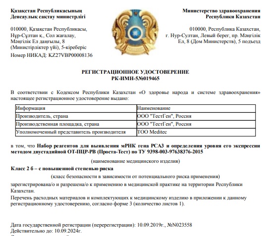 Сертификат ру