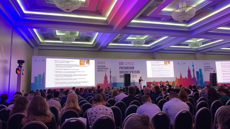 российский онкологический конгресс